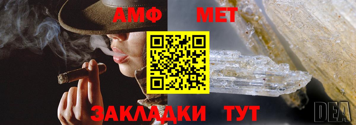 Гусь-Хрустальный  Amphetamine 98%  Amphetamine  Вход с VPN 