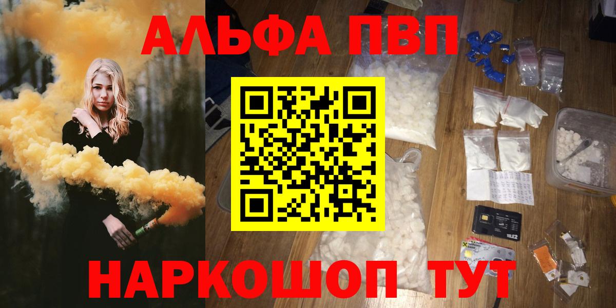 Гусь-Хрустальный  Alpha-PVP Crystall  А ПВП кристаллы  Вход с VPN 