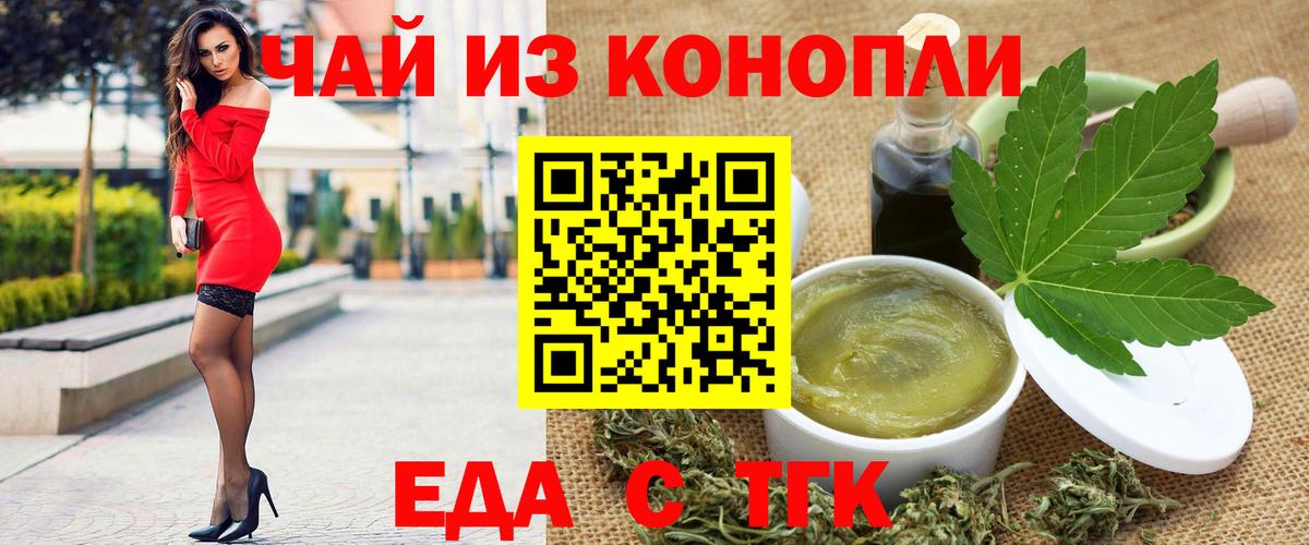 Canna-Cookies конопля  Вход с VPN  Гусь-Хрустальный 