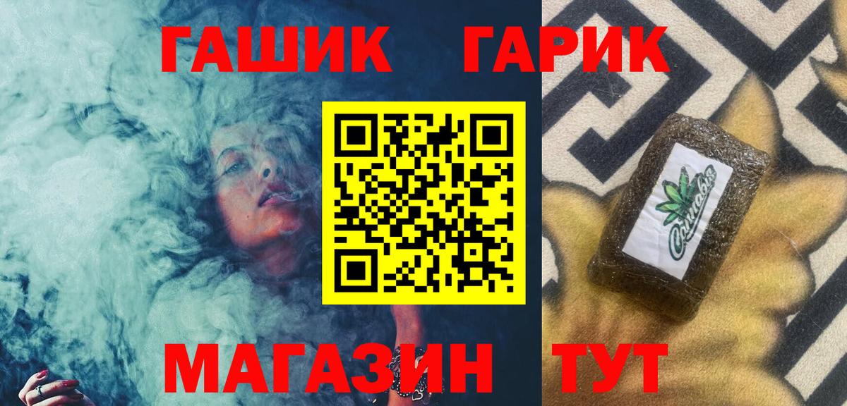 Гашиш hashish  Вход с VPN  Гусь-Хрустальный 
