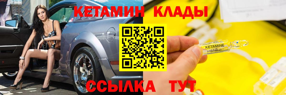 Гусь-Хрустальный  Кетамин ketamine  omg ONION  Вход с VPN 