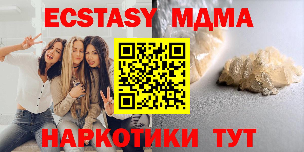 МДМА crystal  Вход с VPN  Гусь-Хрустальный  MDMA молли 