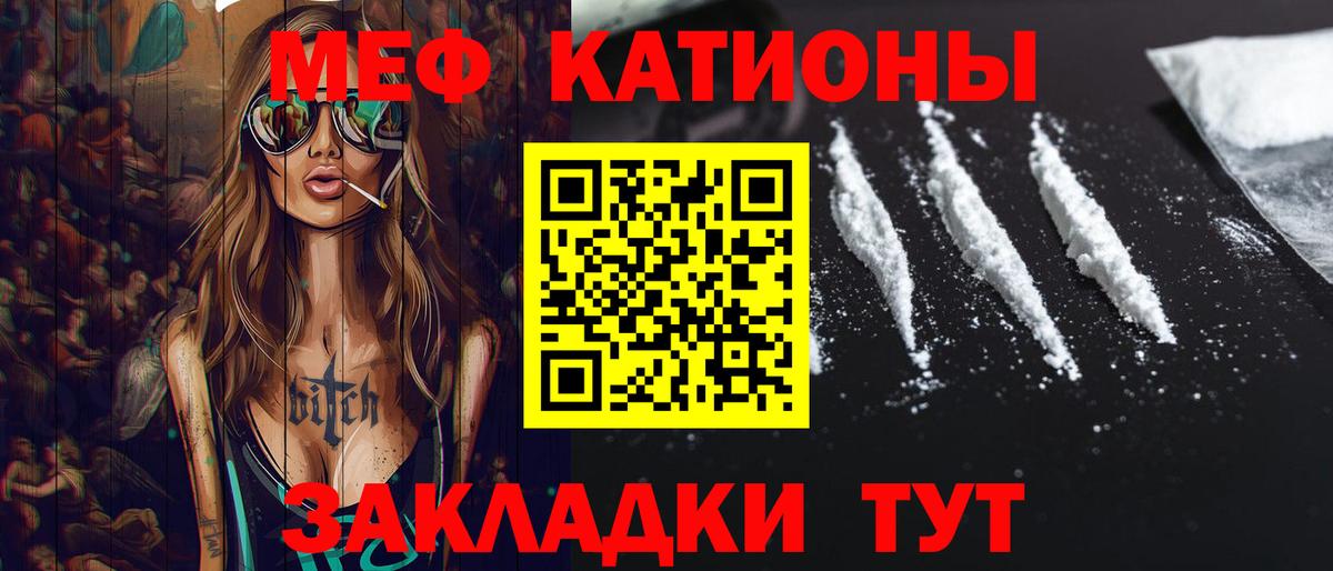 Мефедрон мука Гусь-Хрустальный
