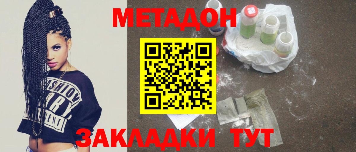 МЕТАДОН белоснежный  omg ONION  Вход с VPN  Гусь-Хрустальный  МЕТАДОН VHQ 
