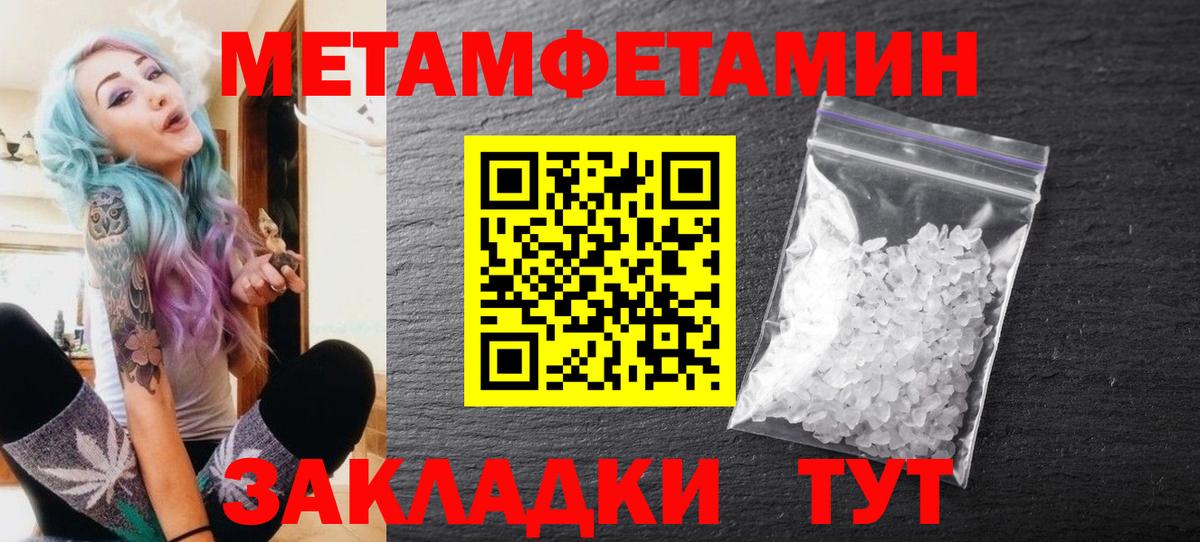Первитин Декстрометамфетамин 99.9%  Вход с VPN  Гусь-Хрустальный 