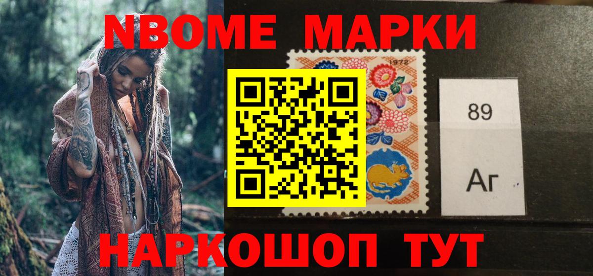 Марки 25I-NBOMe 1,8мг Гусь-Хрустальный