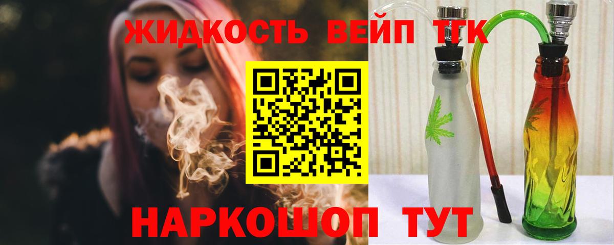 Дистиллят ТГК гашишное масло  Дистиллят ТГК концентрат  Вход с VPN  Гусь-Хрустальный 